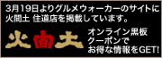 ���s���C���[�W�������R�H�������u�Ίԓy�v�̂����ȃN�[�|�����