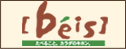 「beis」生駒店:農家直送!有機・減農薬野菜・無添加食材で旬の味を提供するビュッフェレストラン