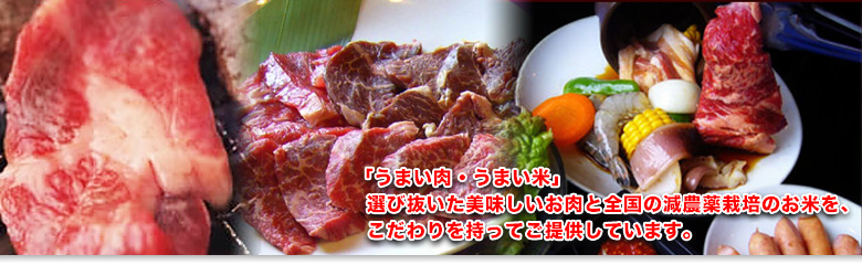 焼き肉のやい亭